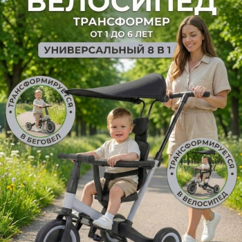 Детский беговел-велосипед 8в1 с крышей и ручкой, серый - TR008C-GREY