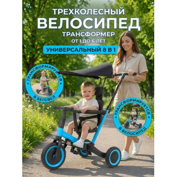 Детский беговел-велосипед 8в1 с крышей и ручкой, синий - TR008C-BLUE