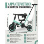 Детский беговел-велосипед 8в1 с крышей и ручкой, зеленый - TR008C-CYAN