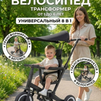 Детский беговел-велосипед 8в1 с крышей и ручкой, черный - TR008C-BLACK