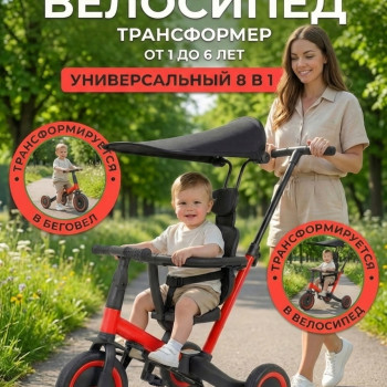 Детский беговел-велосипед 8в1 с крышей и ручкой, красный - TR008C-RED