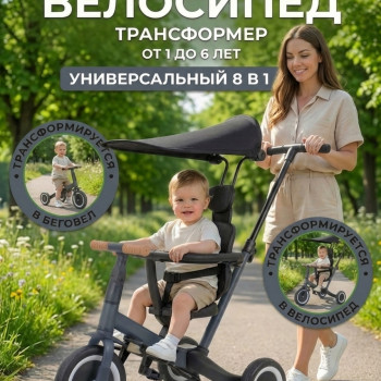 Детский беговел-велосипед 8в1 с крышей и ручкой, темно-серый - TR008C-DARK-GREY