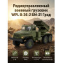 Радиоуправляемый Советский военный грузовик Урал 6WD - WPLB-36-2