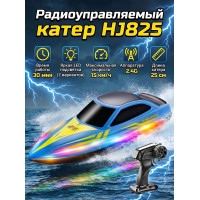 Радиоуправляемый катер (15 км/ч, 25 см, 30 мин, 7 видов подсветки) - HJ825B-BLUE