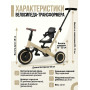 Детский беговел-велосипед 4в1 с родительской ручкой, бежевый - TR007-BEIGE