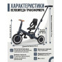 Детский беговел-велосипед 4в1 с родительской ручкой, темно-серый - TR007-DARK-GREY