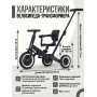 Детский беговел-велосипед 4в1 с родительской ручкой, черный - TR007-BLACK