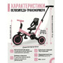 Детский беговел-велосипед 4в1 с родительской ручкой, розовый - TR007-PINK