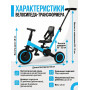 Детский беговел-велосипед 4в1 с родительской ручкой, синий - TR007-BLUE