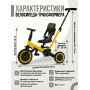 Детский беговел-велосипед 4в1 с родительской ручкой, желтый - TR007-YELLOW