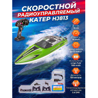 Скоростной катер на радиоуправлении HJ813-GREEN, 2.4G