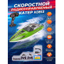 Скоростной катер на радиоуправлении HJ813-GREEN, 2.4G