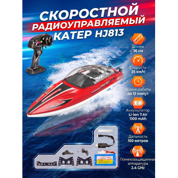 Скоростной катер на радиоуправлении HJ813-RED, 2.4G
