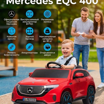 Детская машина Mercedes EQC 400 6V 2WD - HL378-RED