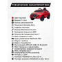 Детская машина Mercedes EQC 400 6V 2WD - HL378-RED