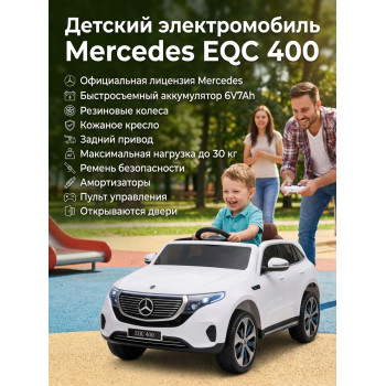 Электромобиль джип Mercedes EQC 400 6V 2WD - HL378-WHITE