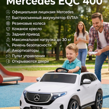 Электромобиль джип Mercedes EQC 400 6V 2WD - HL378-WHITE