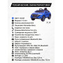 Электромобиль Mercedes EQC 400 6V 2WD - HL378-BLUE