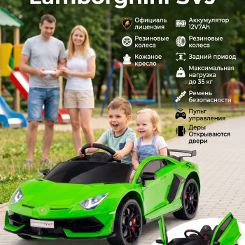 Детский электромобиль Lamborghini SVJ (зеленый, 12V) - HL328