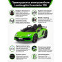 Детский электромобиль Lamborghini SVJ (зеленый, 12V) - HL328