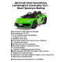 Детский электромобиль Lamborghini SVJ (зеленый, 12V) - HL328