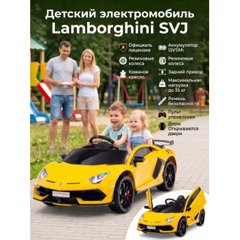 Электрический автомобиль Lamborghini SVJ (желтый, 12V) - HL328