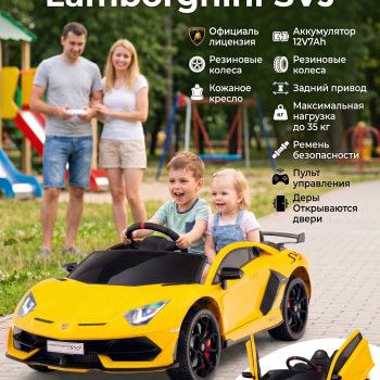 Электрический автомобиль Lamborghini SVJ (желтый, 12V) - HL328