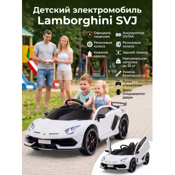 Электромобиль Lamborghini SVJ 12V - WHITE - HL328