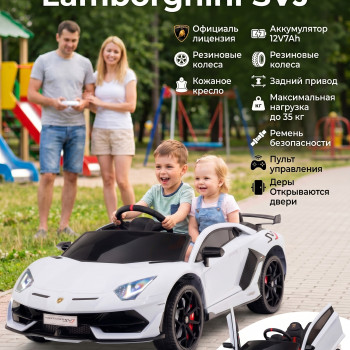 Электромобиль Lamborghini SVJ 12V - WHITE - HL328