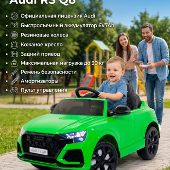 Детская машина Audi RS Q8 6V 2WD - HL518-GREEN