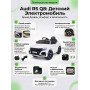 Электромобиль Audi RS Q8 6V 2WD - HL518-WHITE