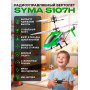 Радиоуправляемый вертолет Syma S107H Green 2.4G с функцией зависания - S107H
