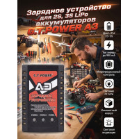 Зарядное устройство для 2S, 3S LiPo аккумуляторов G.T.POWER A3  - GTP-A3