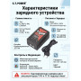 Зарядное устройство для 2S, 3S LiPo аккумуляторов G.T.POWER A3  - GTP-A3