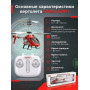 Радиоуправляемый вертолет Syma S107H RED 2.4G с функцией зависания - S107H