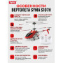 Радиоуправляемый вертолет Syma S107H RED 2.4G с функцией зависания - S107H