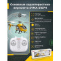 Радиоуправляемый вертолет Syma S107H Yellow 2.4G с функцией зависания - S107H