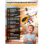 Радиоуправляемый вертолет Syma S107H Yellow 2.4G с функцией зависания - S107H