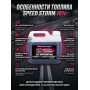 Топливо для радиоуправляемых машин Speed Storm Car 3л 16%  - SSC-16-3