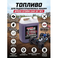 Топливо для радиоуправляемых машин Speed Storm Car 5л 16%  - SSC-16-5