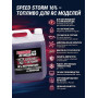 Топливо для радиоуправляемых машин Speed Storm Car 5л 16%  - SSC-16-5