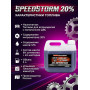 Топливо для радиоуправляемых машин Speed Storm Car 3л 20%  - SSC-20-3