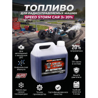 Топливо для радиоуправляемых машин Speed Storm Car 3л 20%  - SSC-20-3