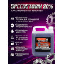 Топливо для радиоуправляемых машин Speed Storm Car 5л 20%  - SSC-20-5