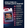 Топливо для радиоуправляемых машин Speed Storm Car 5л 20%  - SSC-20-5