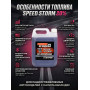 Топливо для радиоуправляемых машин Speed Storm Car 5л 20%  - SSC-20-5