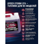 Топливо для радиоуправляемых машин Speed Storm Car 3л 25%  - SSC-25-3