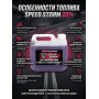 Топливо для радиоуправляемых машин Speed Storm Car 3л 25%  - SSC-25-3