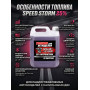 Топливо для радиоуправляемых машин Speed Storm Car 5л 25%  - SSC-25-5
