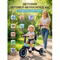 Детский беговел-велосипед 4в1 с родительской ручкой, зеленый с рисунком - TR007-CYAN-PAINT